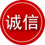 海门区诚信救援服务