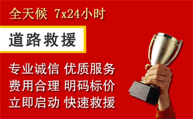 2026年秋季雨水偏多，海门区道路救援面临多重运营难题分析