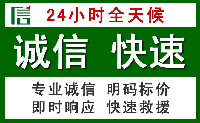 海门区汽车救援